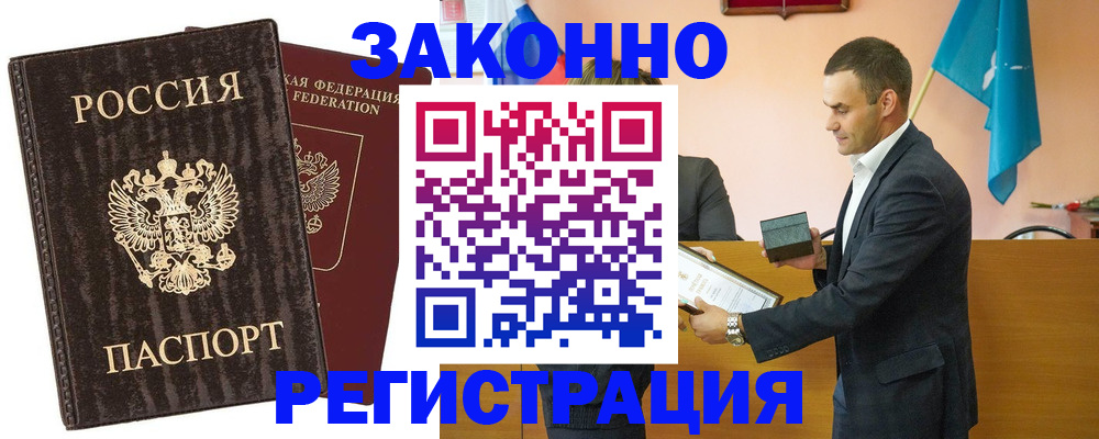 прописка штамп в Кулебаки