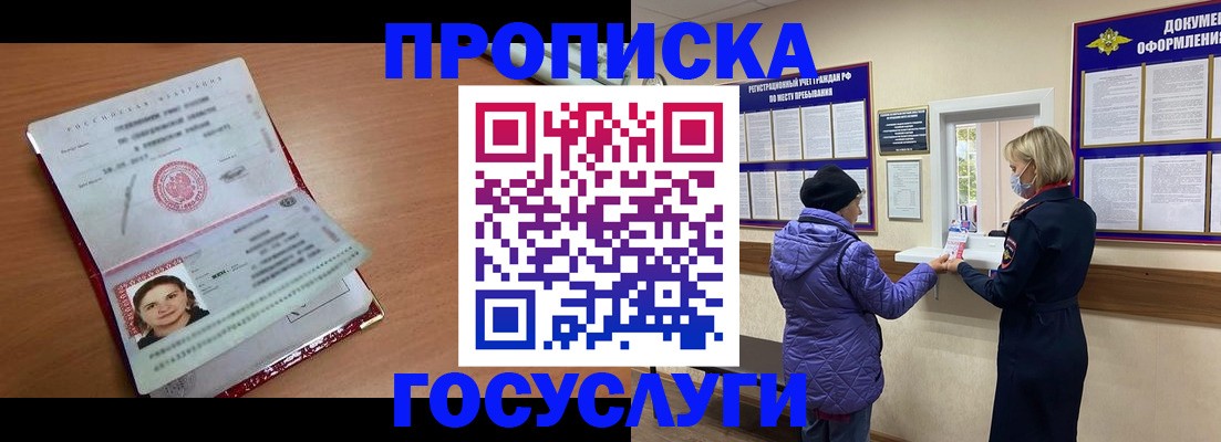 временная регистрация надежно в Кулебаки