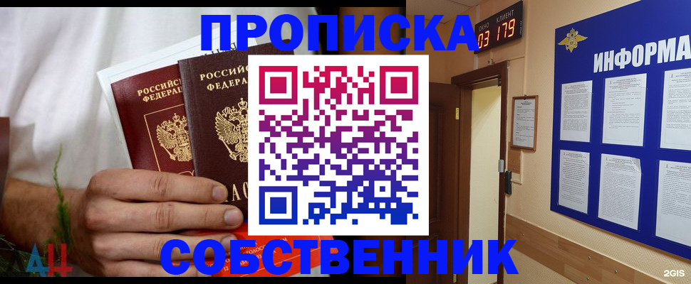 прописка для военкомата в Кулебаки