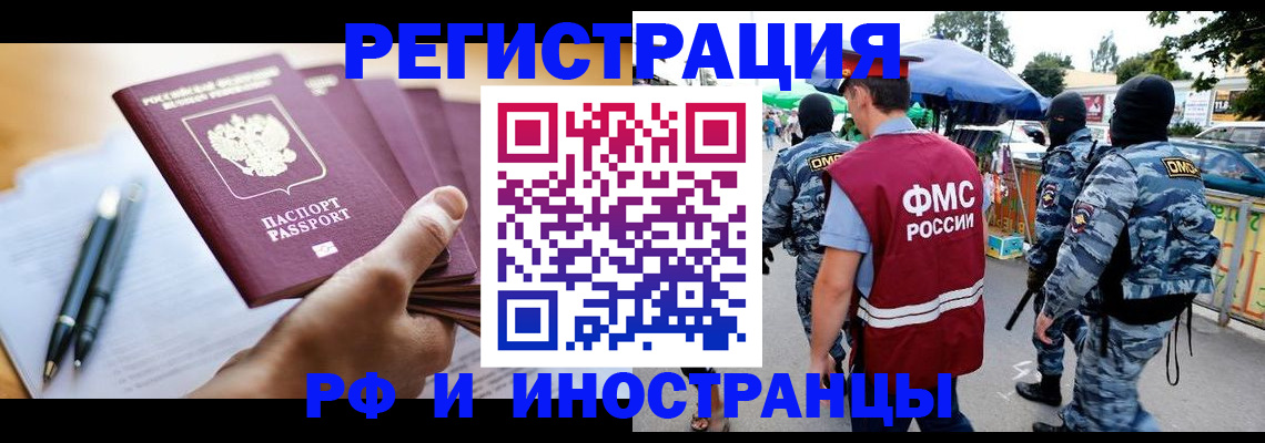 временная регистрация поиск в Кулебаки