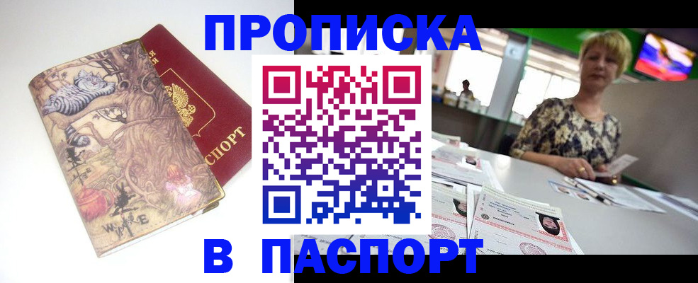 где прописаться в Кулебаки